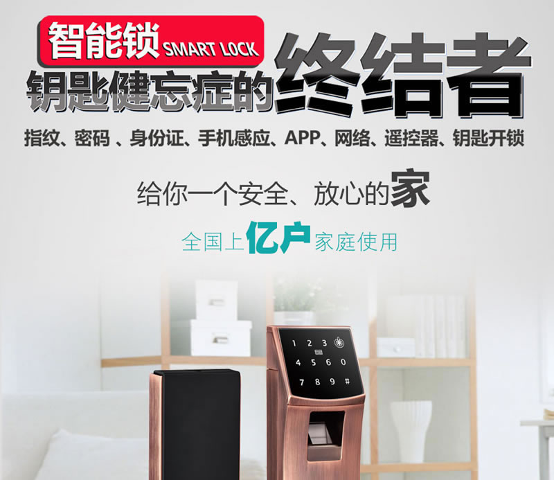 豪力士指紋鎖云智能家用防盜門鎖全自動密碼電子感應刷卡門禁