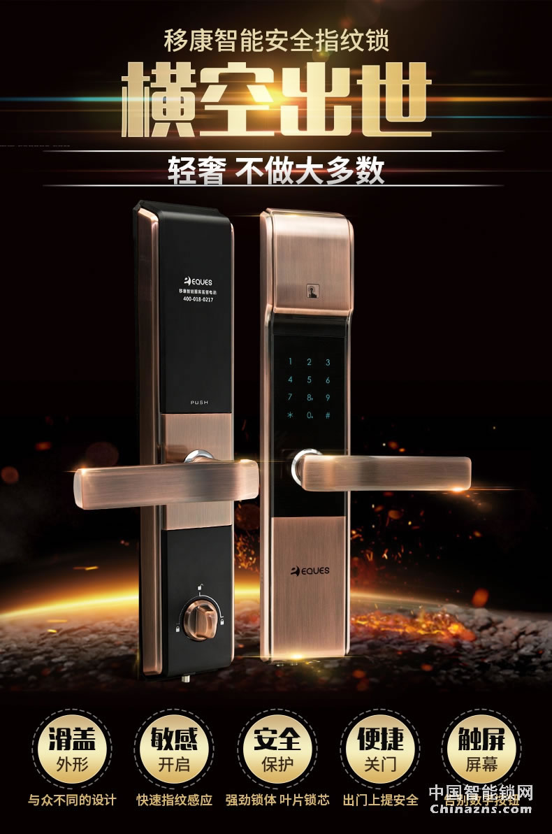 移康智能指紋鎖 家用密碼鎖智能鎖木門防盜大門鎖
