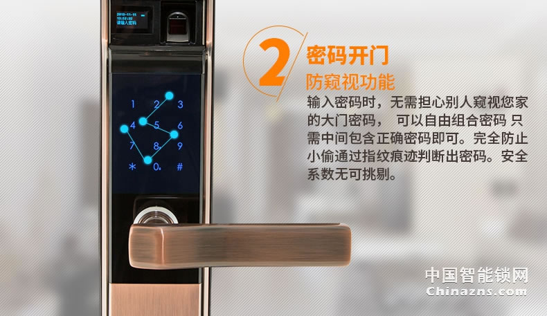 移康智能指紋鎖 家用密碼鎖智能鎖木門防盜大門鎖