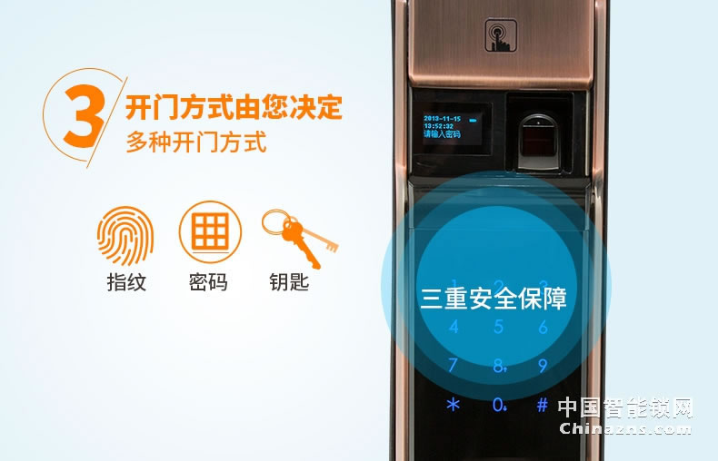 移康智能指紋鎖 家用密碼鎖智能鎖木門防盜大門鎖