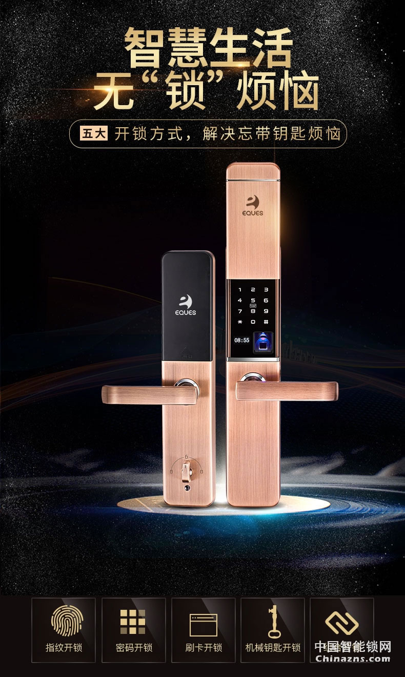 移康智能指紋鎖 家用電子鎖防盜門鎖門鎖磁卡鎖密碼鎖