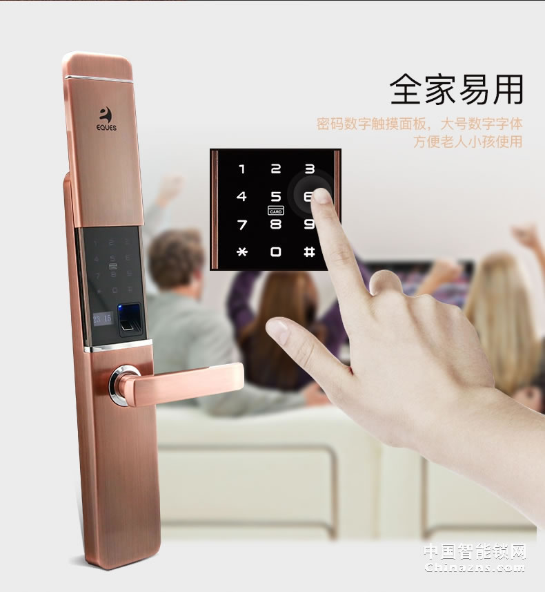 移康智能指紋鎖 家用電子鎖防盜門鎖門鎖磁卡鎖密碼鎖