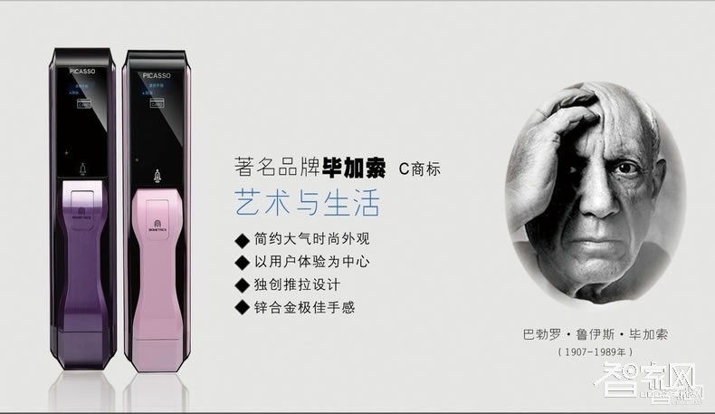 畢加索全自動(dòng)指紋鎖 高端別墅智能鎖 手機(jī)APP開(kāi)鎖