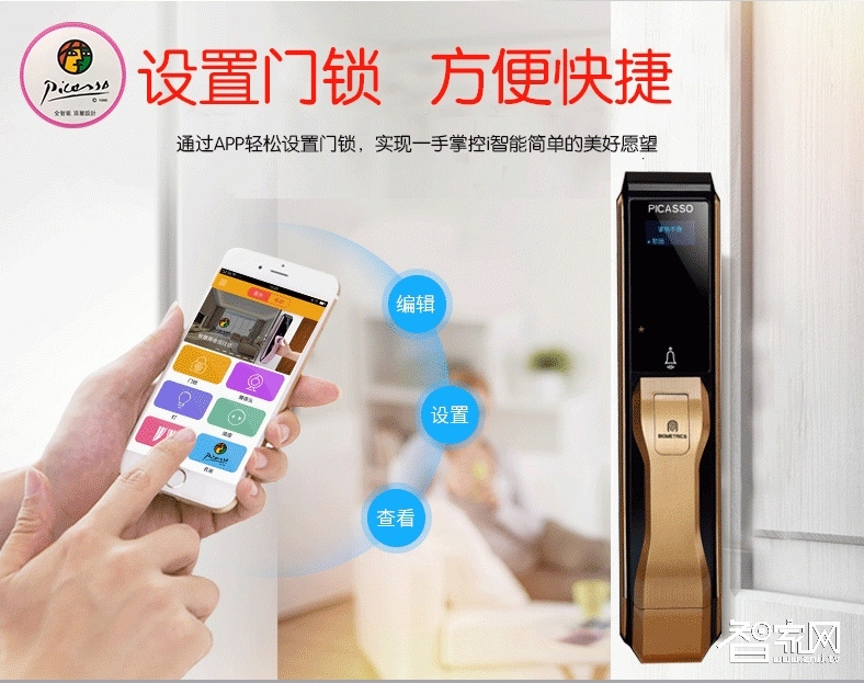 畢加索全自動(dòng)指紋鎖 高端別墅智能鎖 手機(jī)APP開(kāi)鎖