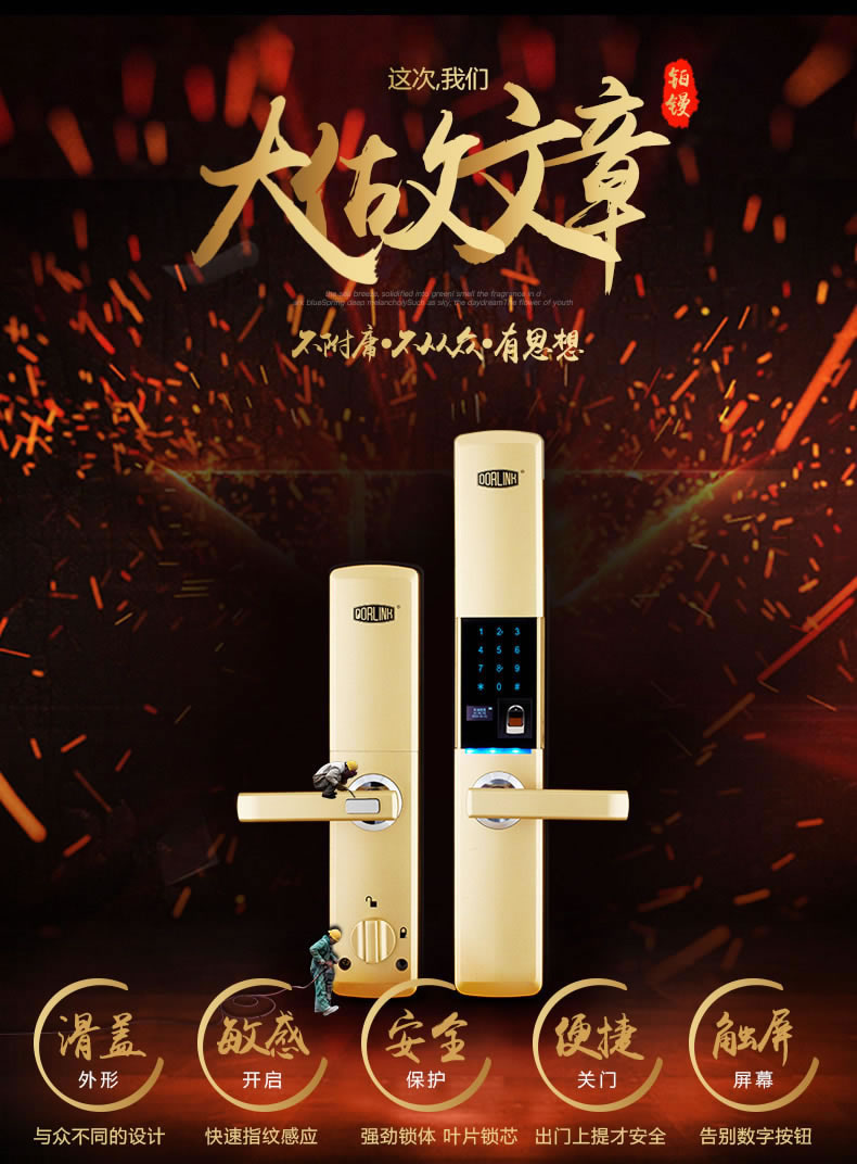 多靈智能鎖 家用防盜門密碼鎖