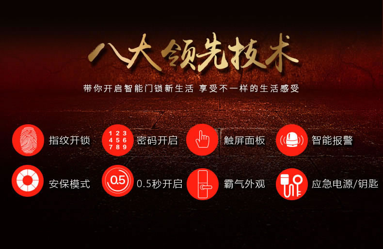 多靈智能鎖 家用防盜門密碼鎖