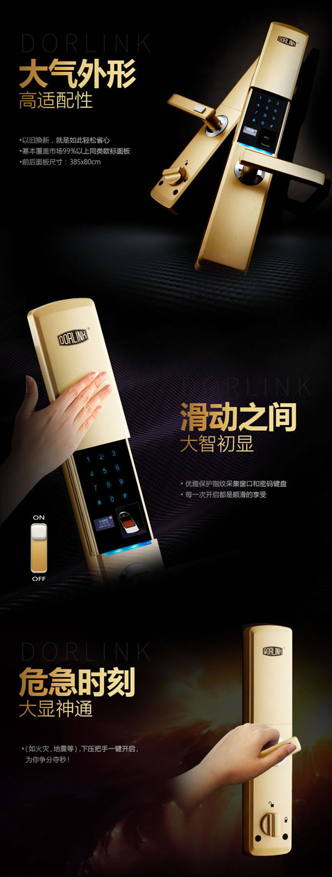 多靈智能鎖 家用防盜門密碼鎖