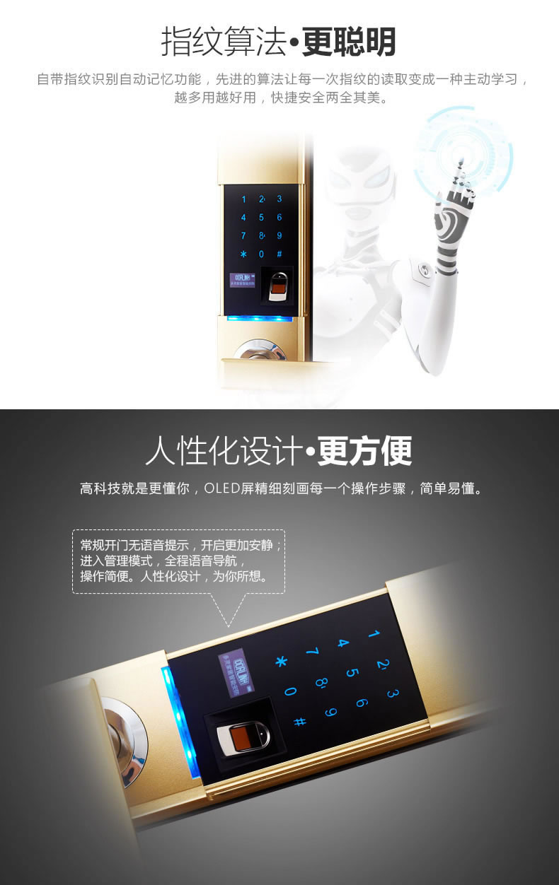 多靈智能鎖 家用防盜門密碼鎖