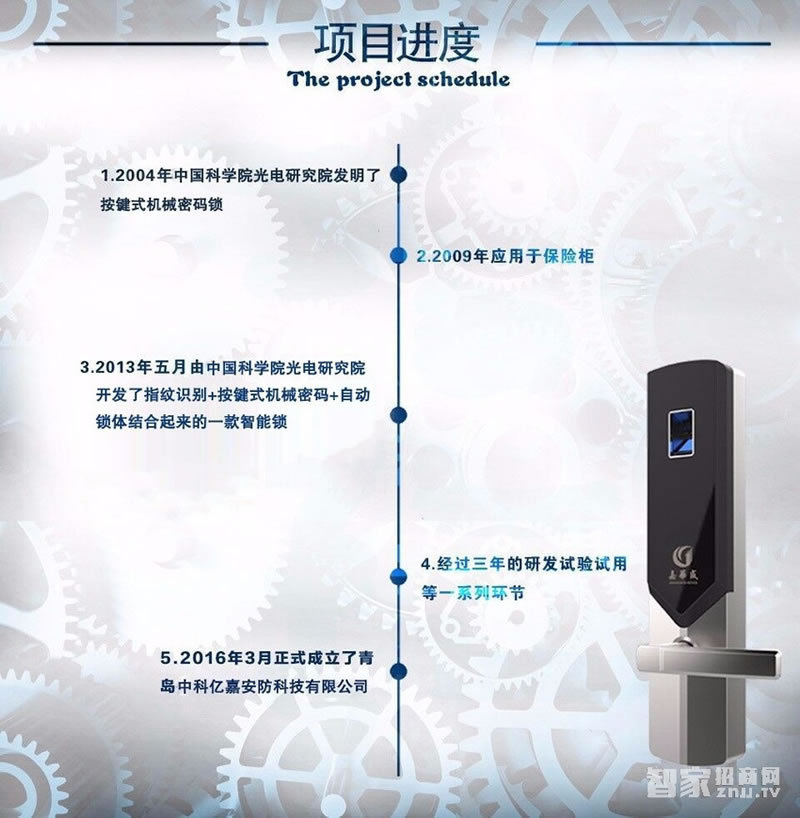嘉華盛無鎖孔電子鎖 機械按鍵密碼鎖 防窺視