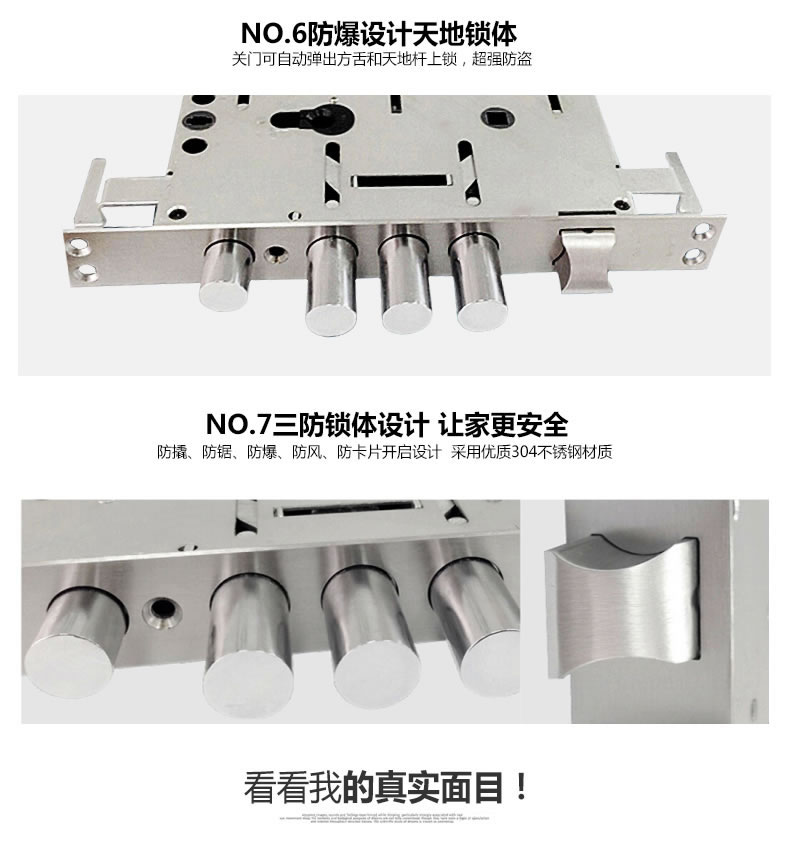 美好家指紋鎖 直板指紋密碼鎖 防盜門電子刷卡鎖