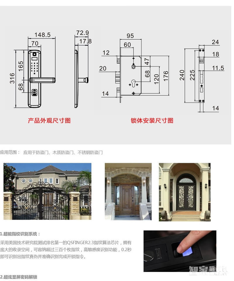 智家人指紋密碼鎖 防盜門電子鎖 感應卡鎖