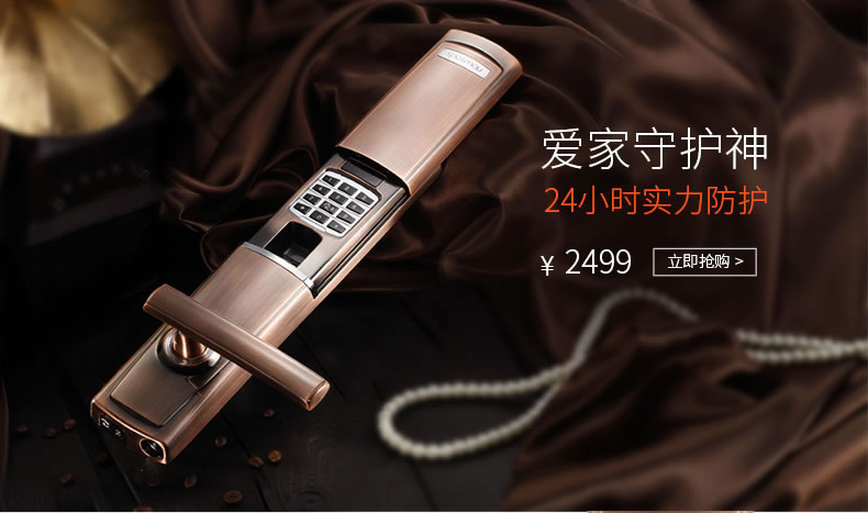 斑點貓智能鎖 智能電子密碼鎖 滑蓋指紋鎖