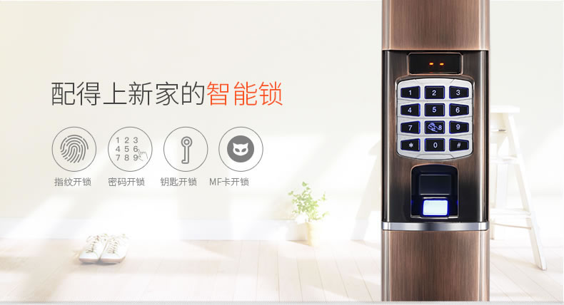 斑點貓智能鎖 智能電子密碼鎖 滑蓋指紋鎖