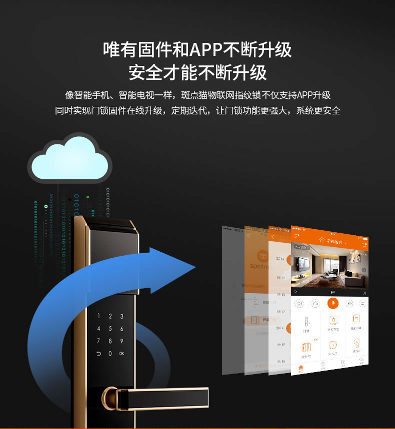 斑點貓指紋鎖 家用防盜門電子密碼鎖