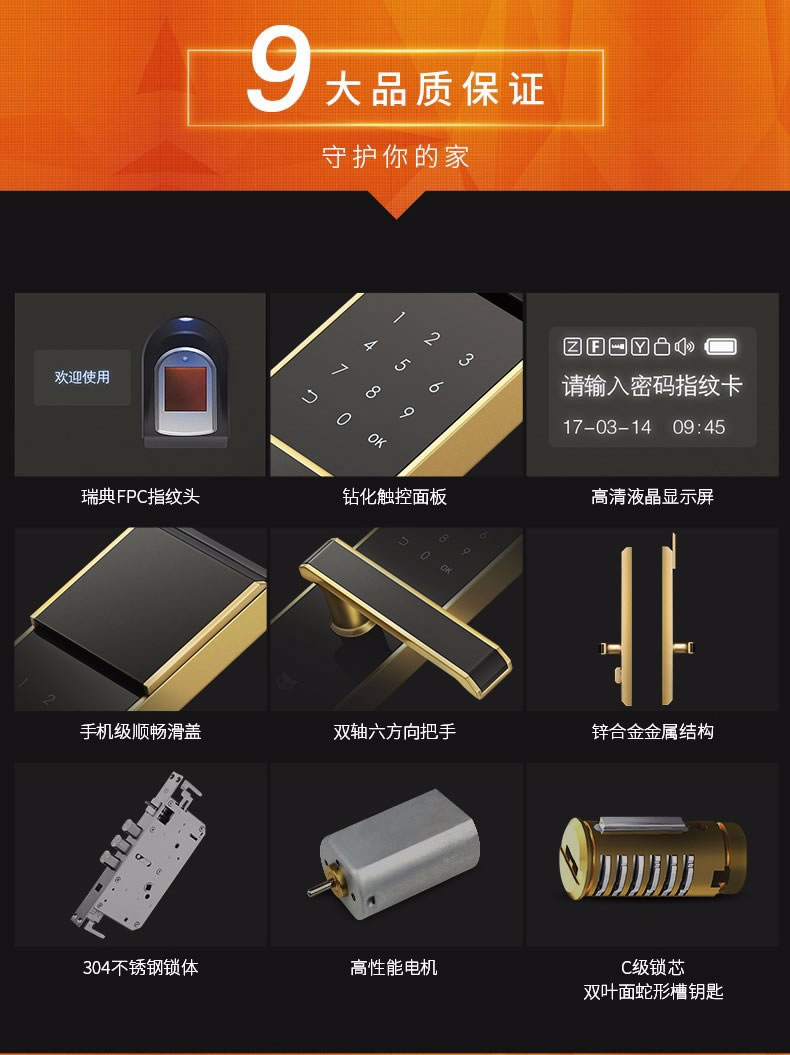 斑點貓指紋鎖 家用防盜門電子密碼鎖