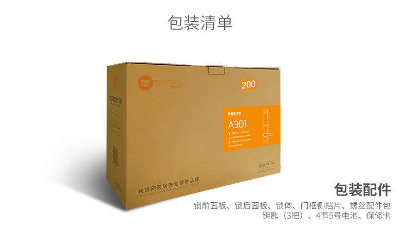 斑點貓指紋鎖 直板智能指紋鎖防盜門電子密碼鎖