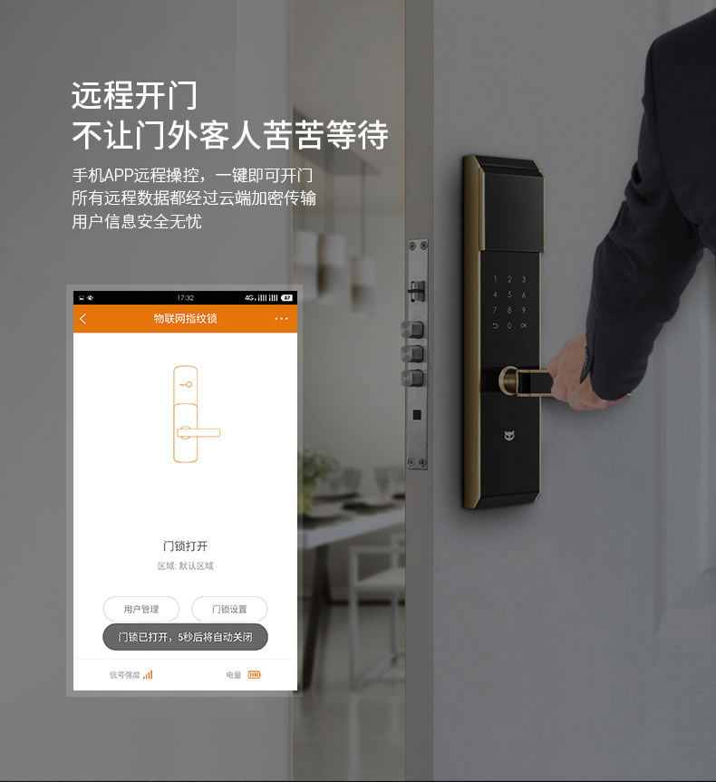 斑點(diǎn)貓指紋鎖 物聯(lián)網(wǎng)指紋鎖防盜電子密碼鎖
