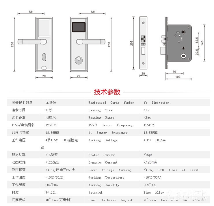 京特固酒店公寓刷卡鎖 鋅合金磁卡鎖 電子門鎖