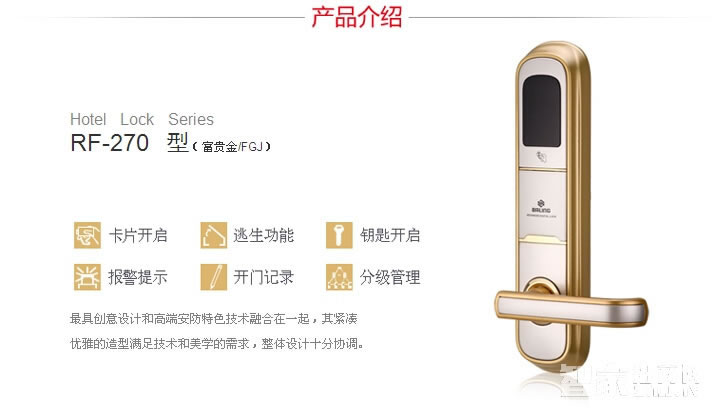 京特固酒店刷卡鎖 直板電子鎖 公寓賓館智能鎖