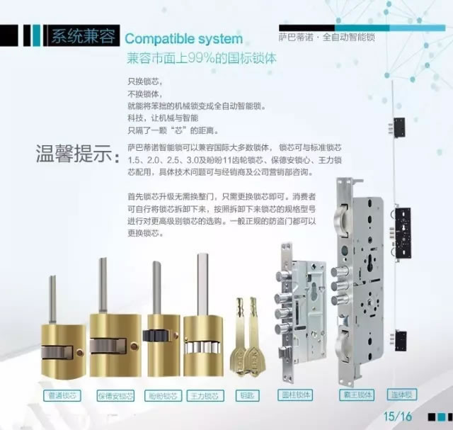 薩巴蒂諾指紋鎖全自動(dòng)智能鎖 紅外感應(yīng) 電子密碼鎖