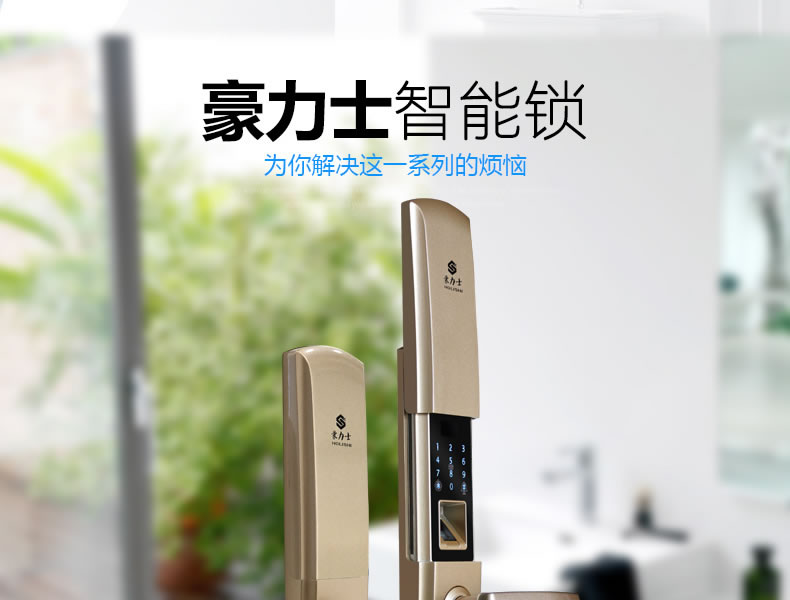 豪力士指紋鎖 D9F家用防盜門智能鎖手機app感應刷卡密碼鎖電子門鎖