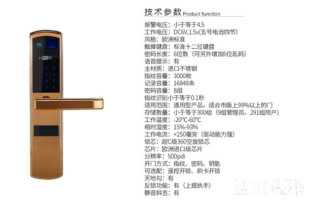 歐索爾智能鎖R118 直板指紋密碼鎖 防盜門木門刷卡鎖