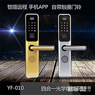 堅甲衛士智能鎖 四合一光學指紋鎖 手機APP開鎖