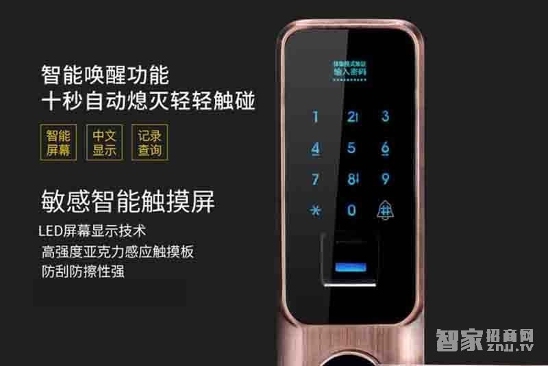 堅甲衛士智能鎖 四合一光學指紋鎖 手機APP開鎖