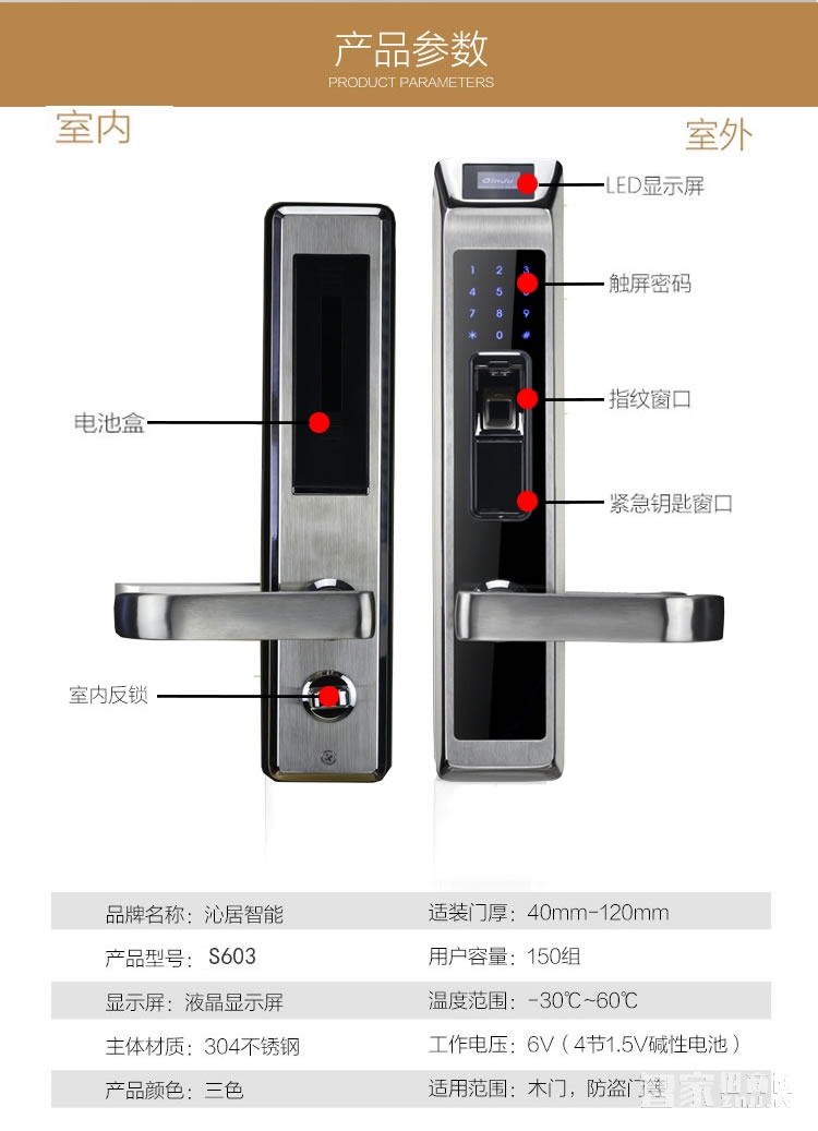 沁居刷卡智能門鎖 指紋密碼電子鎖 虛位觸摸屏幕