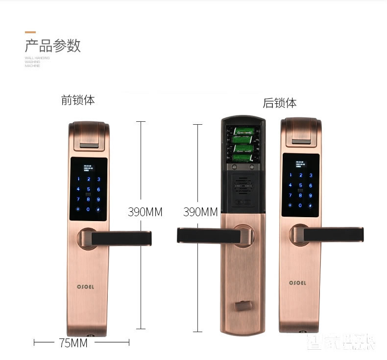 歐索爾智能鎖 防盜智能指紋密碼鎖 家用智能門鎖