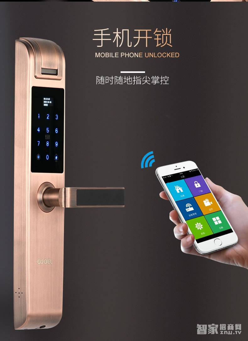 歐索爾智能鎖 防盜智能指紋密碼鎖 家用智能門鎖