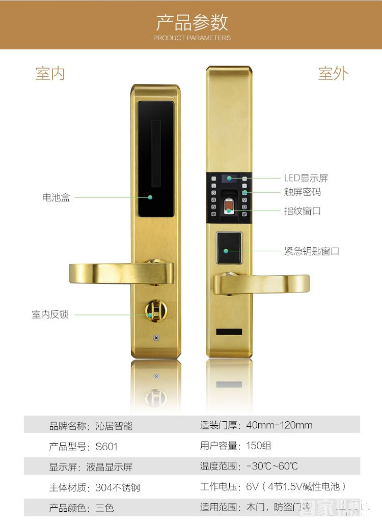 沁居防貓眼開啟指紋電子鎖 游離把手設計