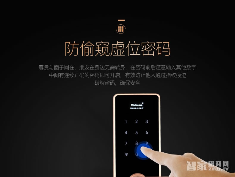 歐索爾智能鎖 指紋鎖密碼鎖 手機感應開鎖