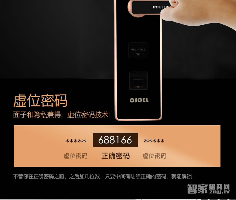 歐索爾智能鎖 指紋鎖密碼鎖 手機感應開鎖