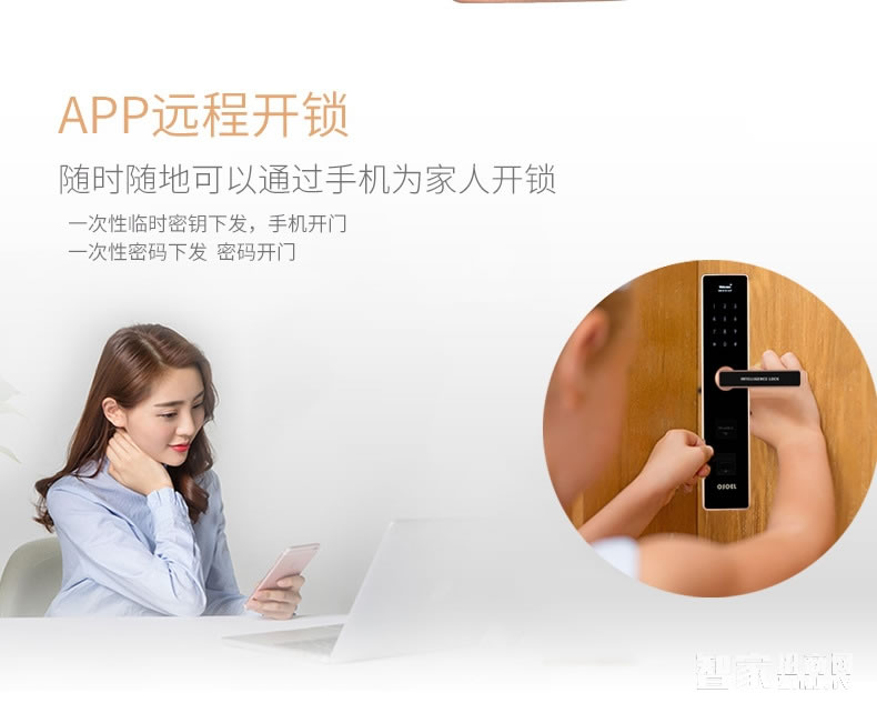 歐索爾智能鎖 指紋鎖密碼鎖 手機感應開鎖