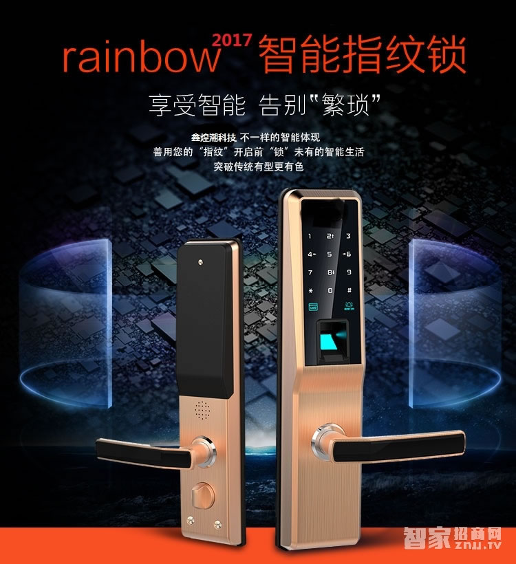 鑫煌潮智能鎖 指紋密碼鎖三種開門方式