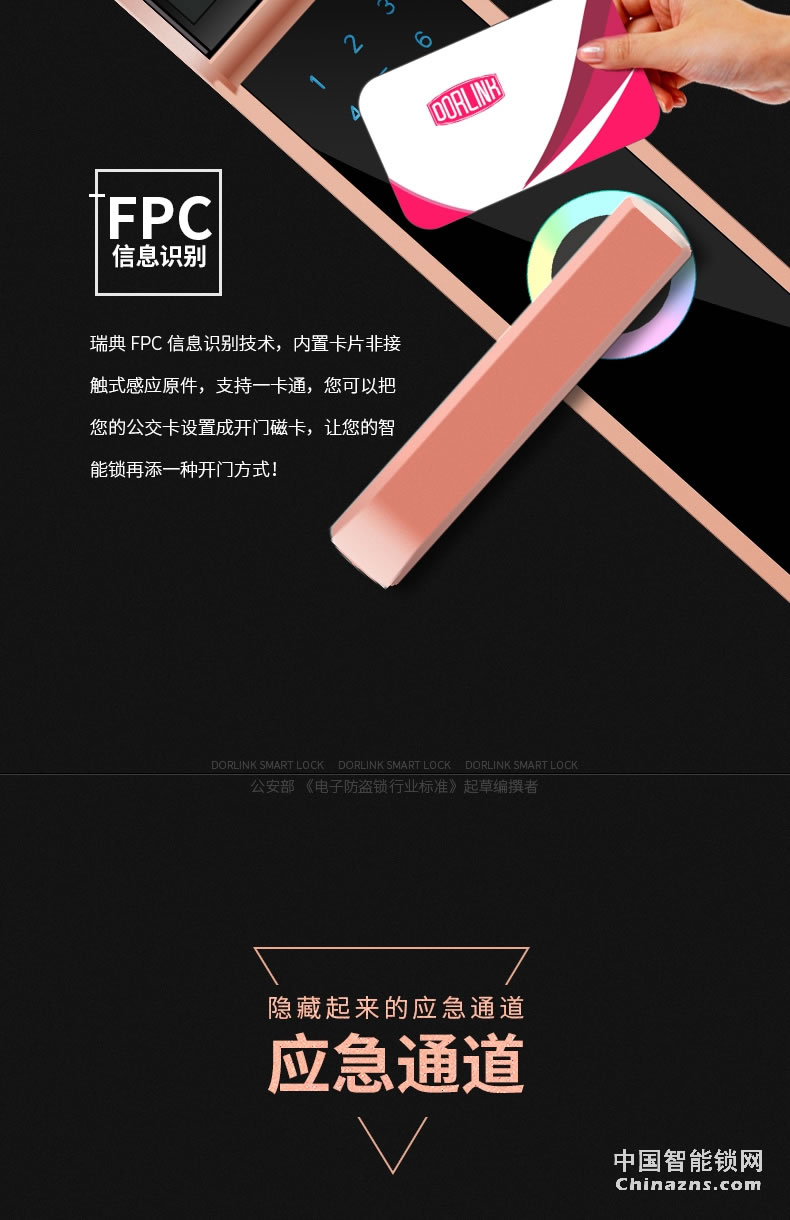 多靈全自動(dòng)指紋鎖S9 家用防盜門密碼酒店門鎖智能鎖