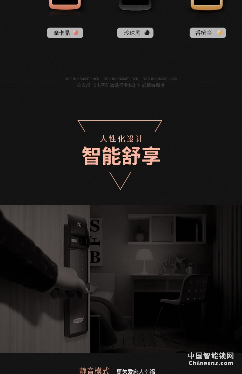 多靈全自動(dòng)指紋鎖S9 家用防盜門密碼酒店門鎖智能鎖