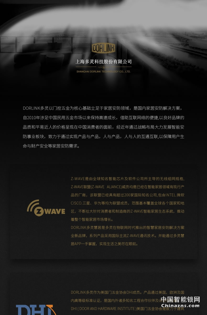 多靈全自動(dòng)指紋鎖S9 家用防盜門密碼酒店門鎖智能鎖