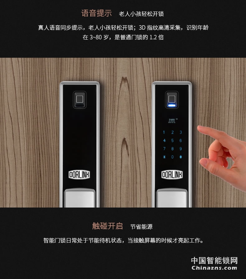 多靈指紋鎖P6 家用防盜門密碼鎖智能門鎖電子鎖