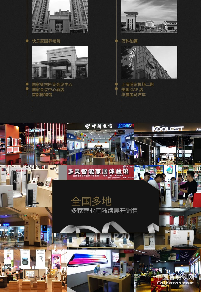 多靈指紋鎖P6 家用防盜門密碼鎖智能門鎖電子鎖