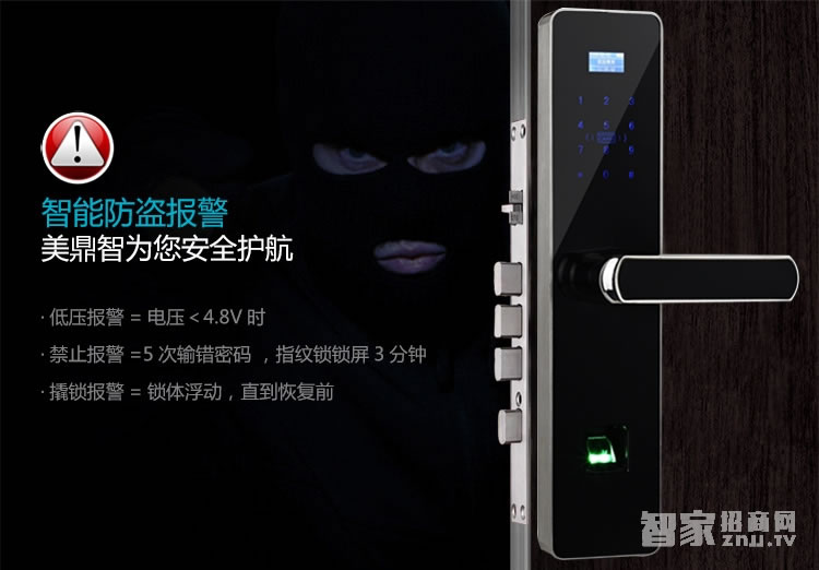 阿斯丹盾指紋密碼鎖超B級鎖芯、304不銹鋼材質