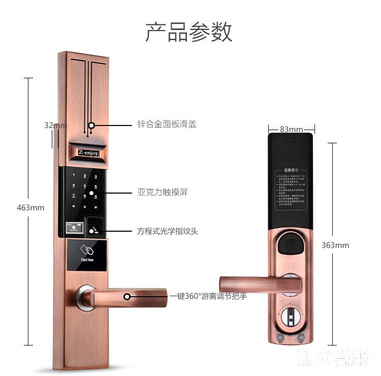 恒眾鑫智能鎖 z-enjoy指紋密碼鎖