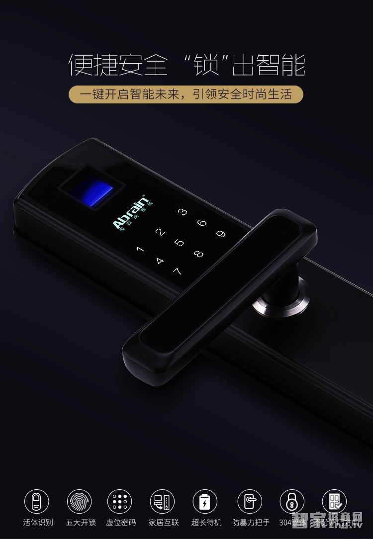 愛波瑞Abrain智能鎖 不銹鋼指紋密碼鎖