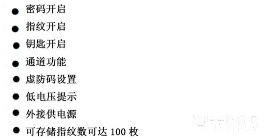 鐵神智能指紋密碼鎖 防盜鎖MR51ZM