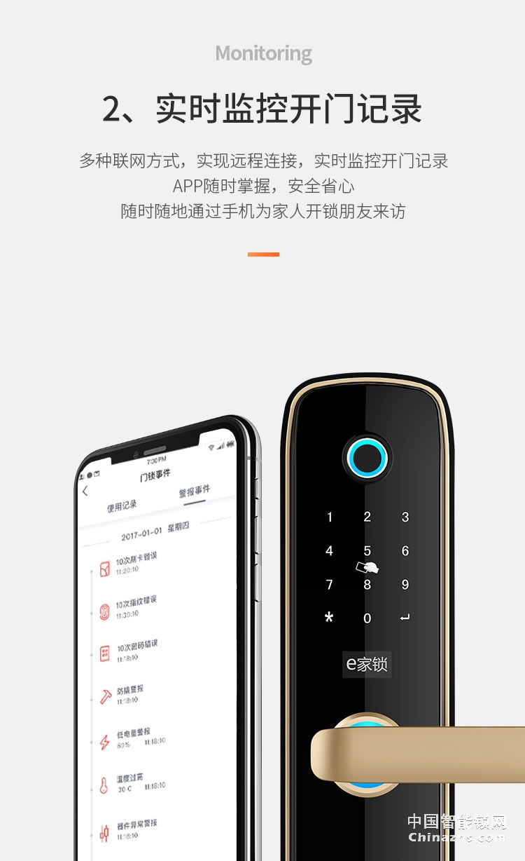 e家鎖A1智能鎖 家用辦公室防盜指紋鎖密碼鎖刷卡鎖