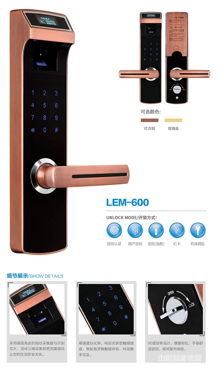 力爾曼智能鎖 家用防盜指紋密碼鎖 智能電子門鎖