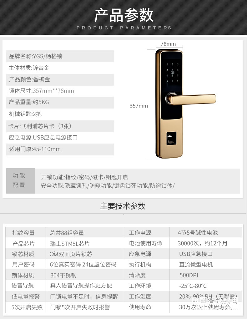 YGS指紋鎖家用智能鎖防盜門鎖智能鎖電子門鎖 大門鎖感應8870
