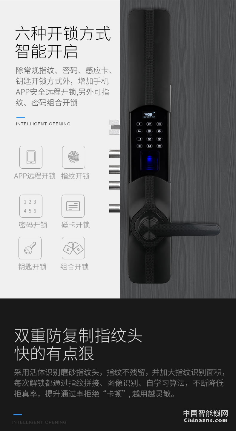 YGS楊格指紋鎖 密碼鎖智能鎖 指紋家用防盜門鎖智能門鎖 T7-D