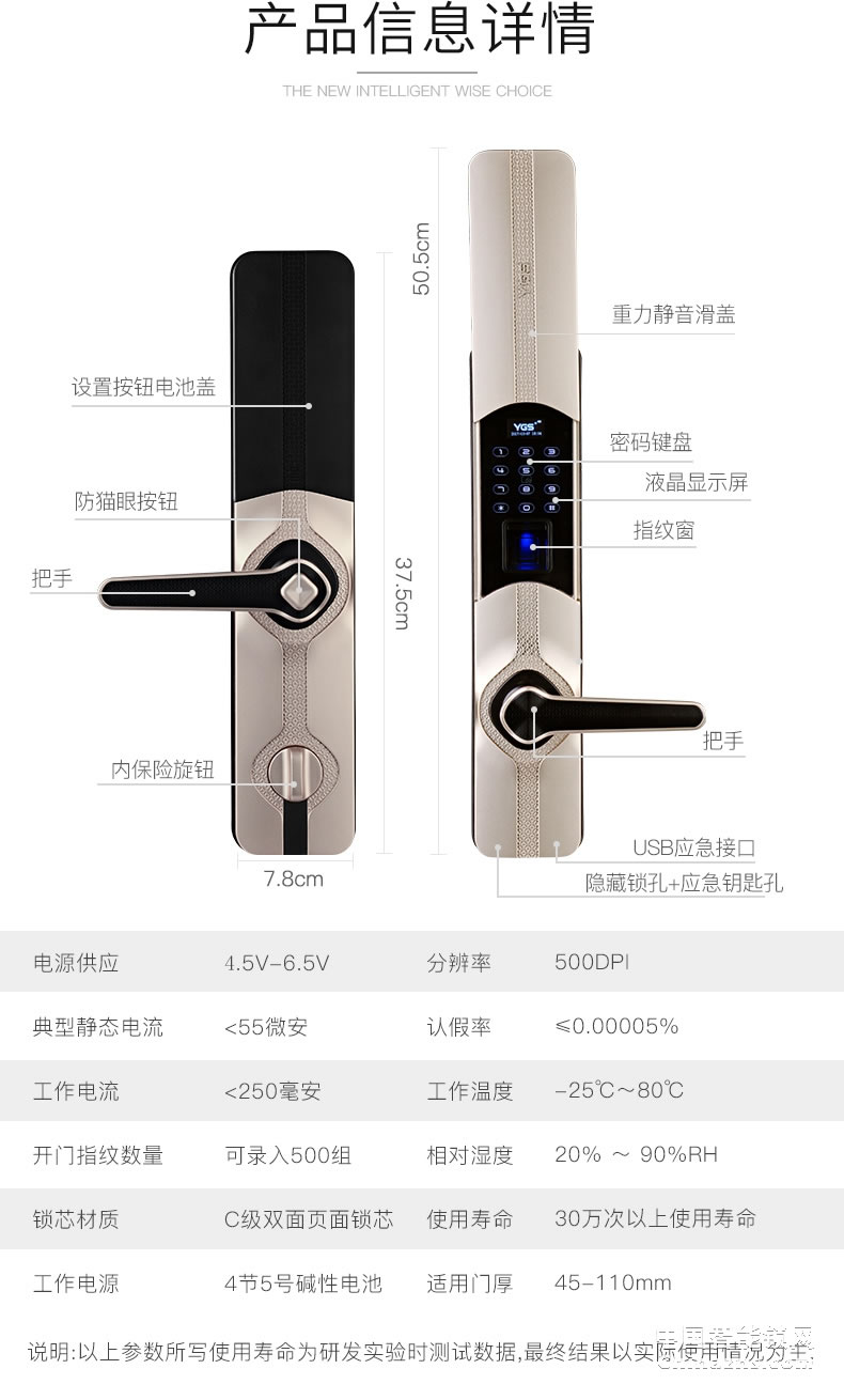 YGS楊格指紋鎖 密碼鎖智能鎖 指紋家用防盜門鎖智能門鎖 T7-D